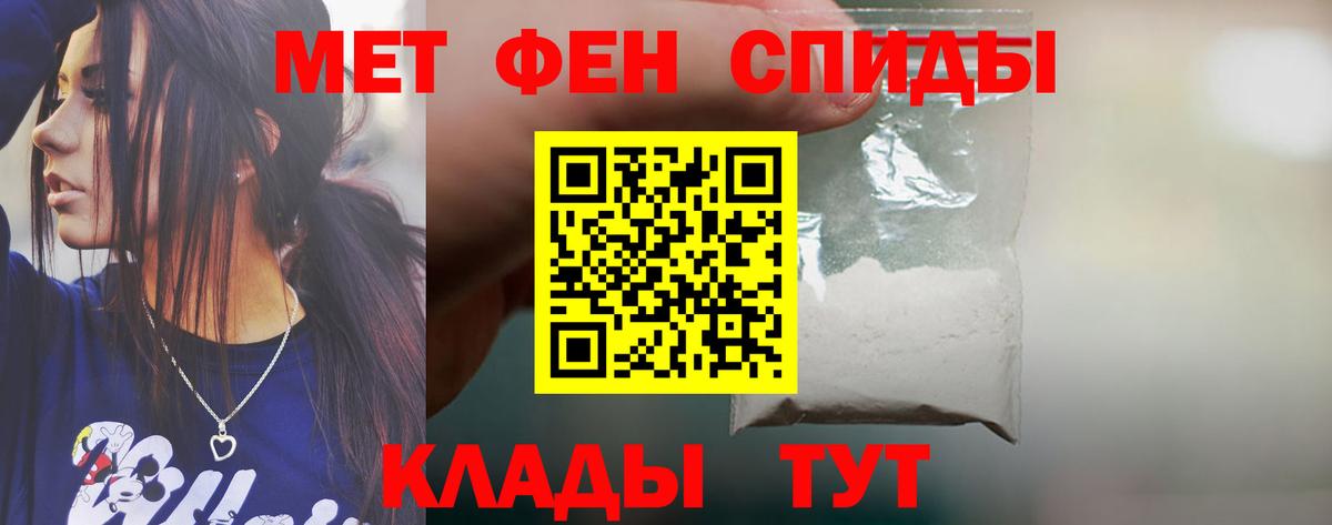 АМФЕТАМИН 98% Шебекино