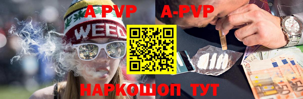 Alpha-PVP Crystall Шебекино