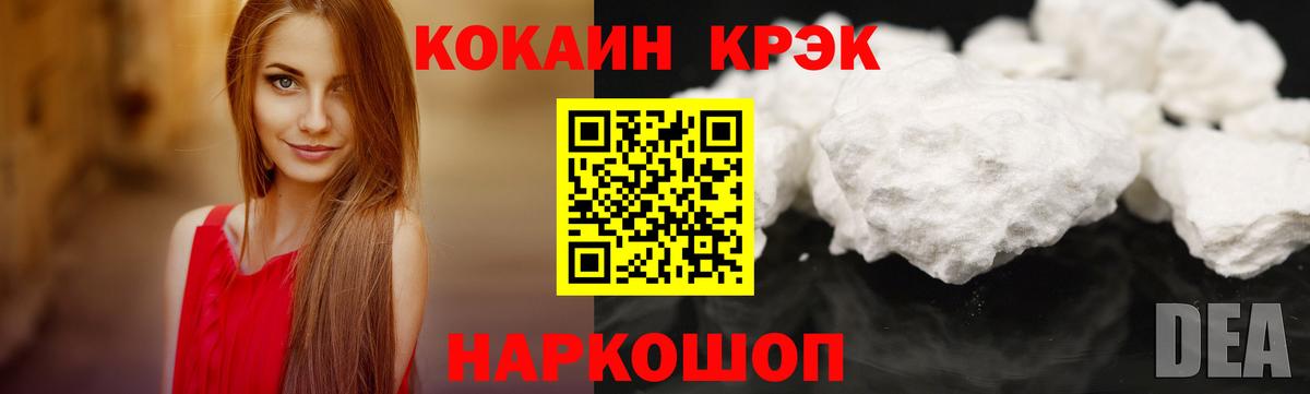 Кокаин 98%  COCAIN  Шебекино  КОКАИН VHQ  закладки  Вход с VPN 