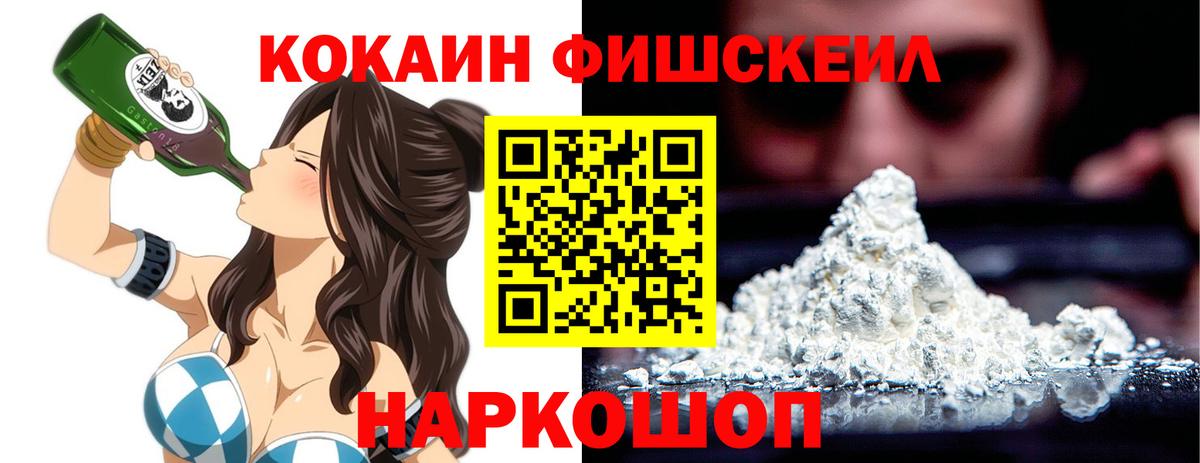 Cocaine VHQ Шебекино