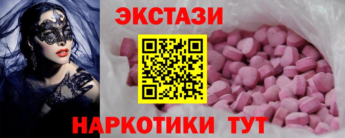 Ecstasy ешки  Вход с VPN  Экстази Punisher  Шебекино 