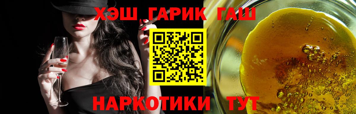 ГАШ hashish Шебекино