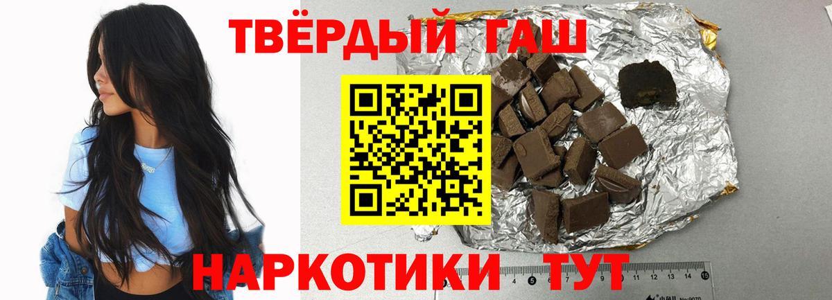 ГАШ Premium  ГАШИШ  Шебекино  Вход с VPN 