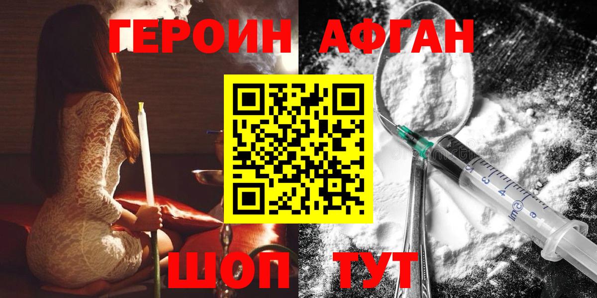 Шебекино  ГЕРОИН гречка  Вход с VPN 