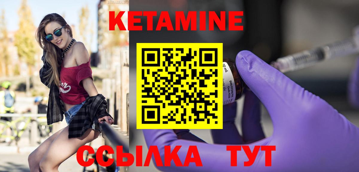 Шебекино  КЕТАМИН VHQ  Вход с VPN  КЕТАМИН VHQ 