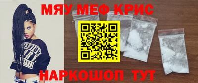 крисы Обнинск
