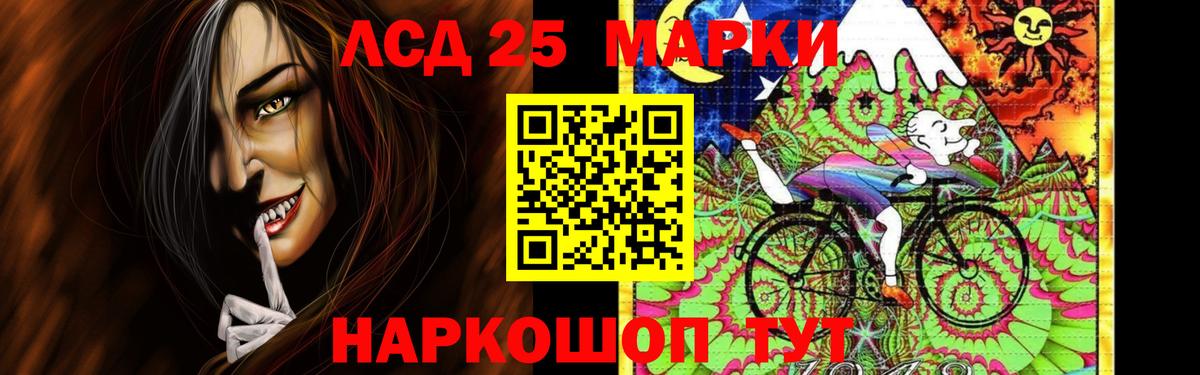 LSD-25 экстази кислота Шебекино