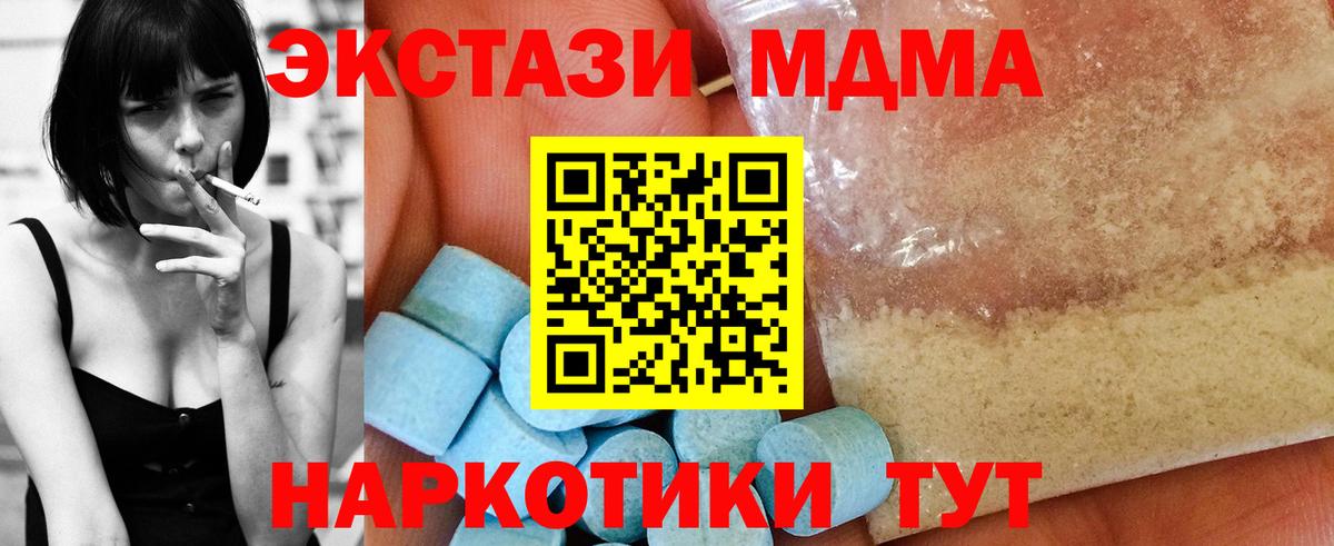 MDMA кристаллы Шебекино