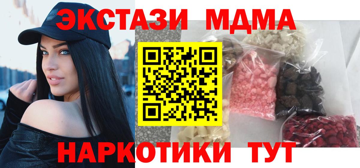 Шебекино  MDMA молли  MDMA  MDMA кристаллы  Вход с VPN 