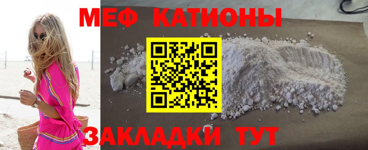Шебекино  МЕФ mephedrone  Мефедрон мука  Меф  цены наркотик  Мефедрон  Вход с VPN 