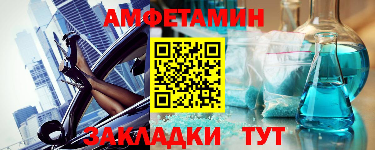 Первитин мет Шебекино