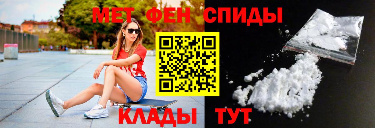 МЕТАМФЕТАМИН Декстрометамфетамин 99.9%  МЕТАМФЕТАМИН Декстрометамфетамин 99.9%  Шебекино  Вход с VPN 